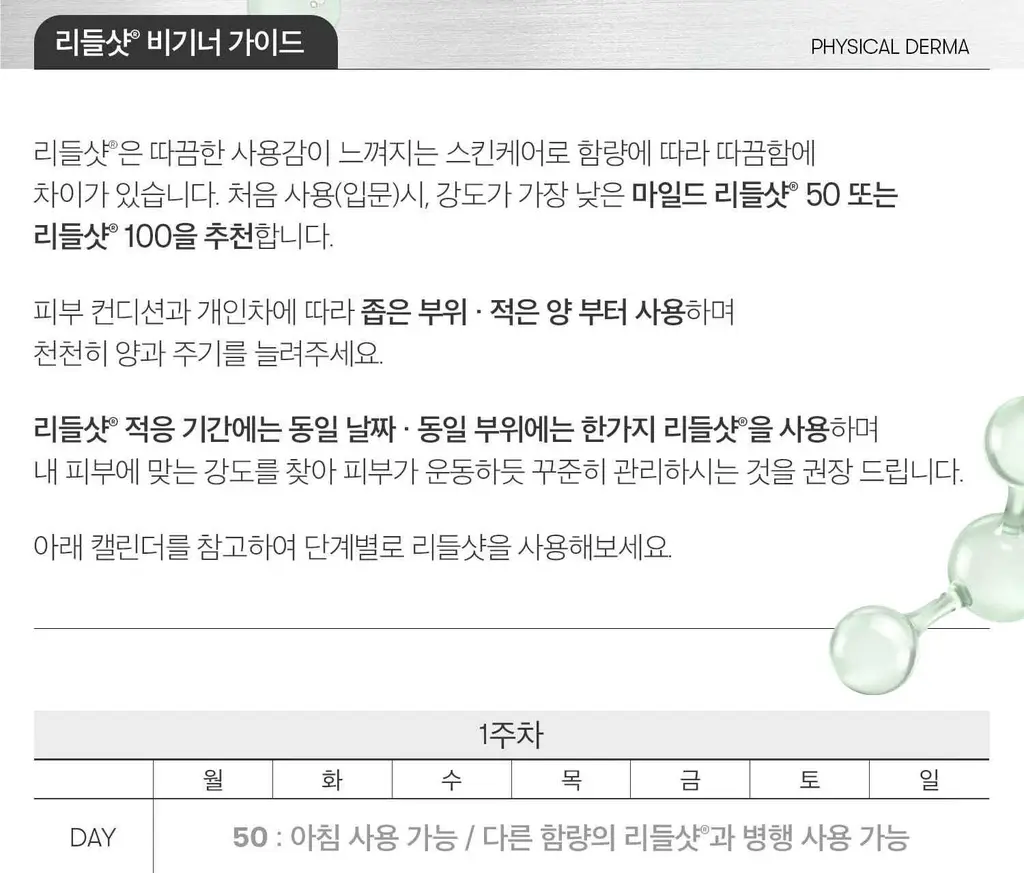 [2025 어워즈] VT 리들샷100 50ml 어워즈 기획 (+리들샷300스틱파우치 5개+PDRN에센스100 15ml) 상세페이지 32